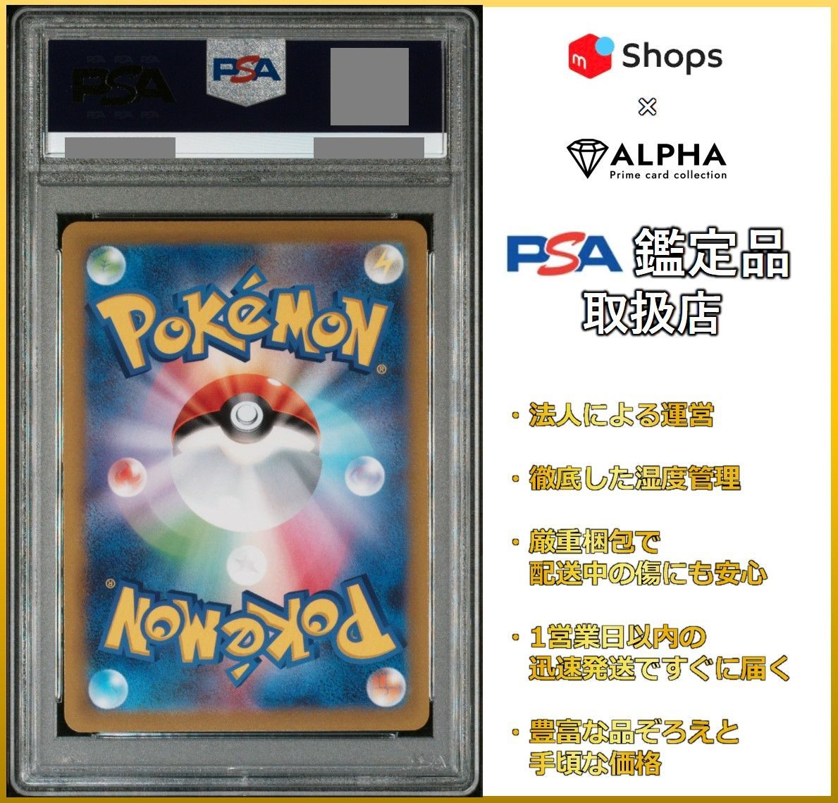 PSA10 ポケカ メロン SR S6H 083/070 - メルカリ