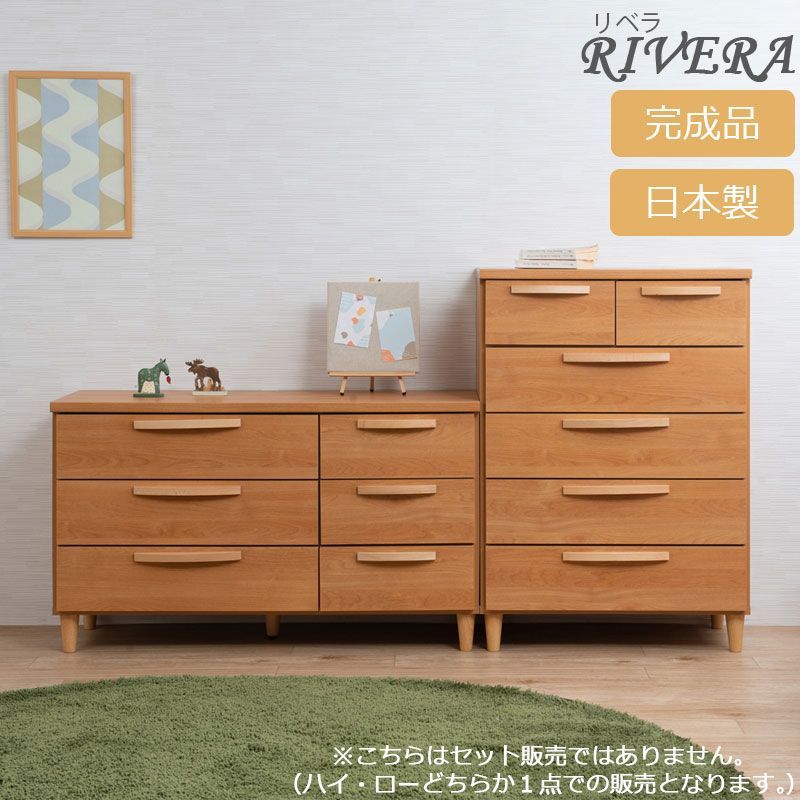 ANS1013096 チェスト 引き出し 日本製 ハイチェスト 70cm ローチェスト110cm ナチュラル 北欧 たんす 大容量 おしゃれ 完成品 ナチュラル 木 北欧 リビング収納 組立不要