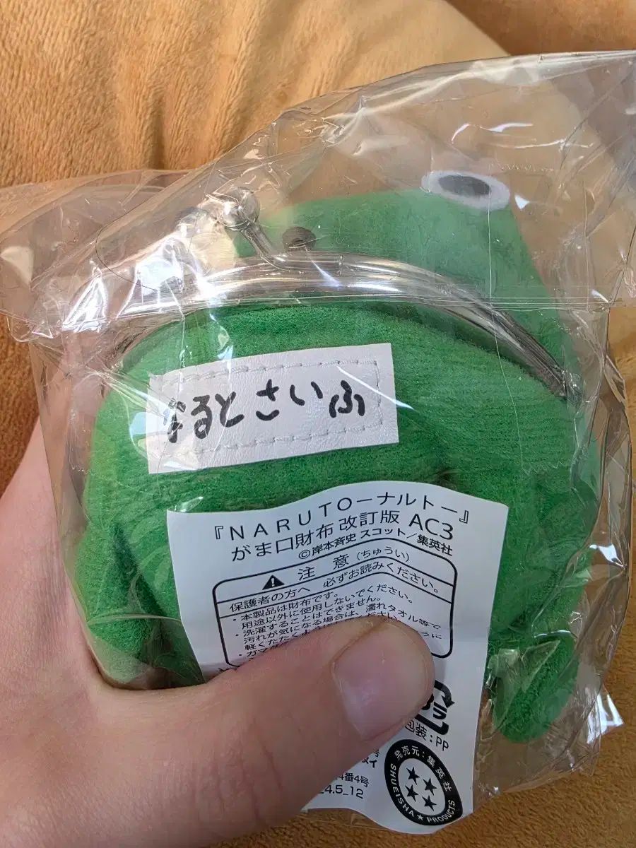 ナルト カエル コイン 財布 ジャンプショップ