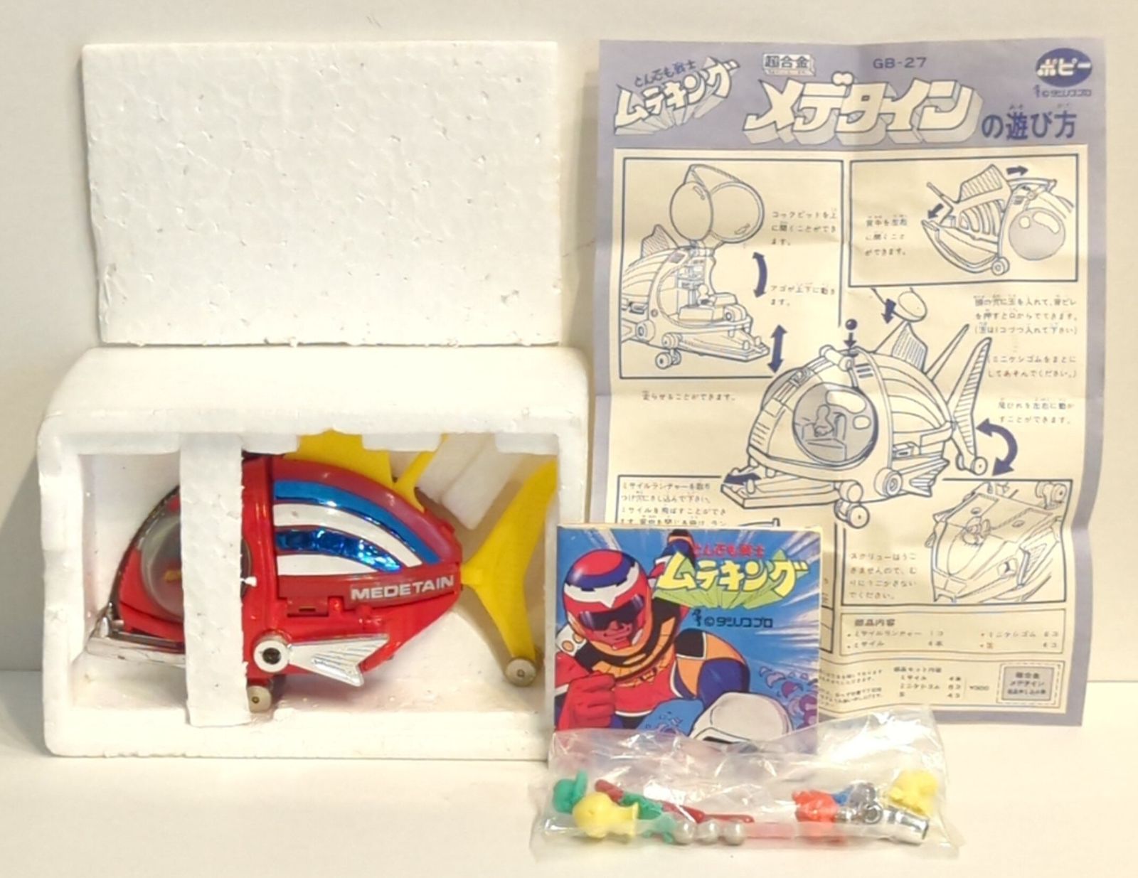 ポピー 超合金 とんでも戦士ムテキング メデタイン とんでも戦士ムテキング