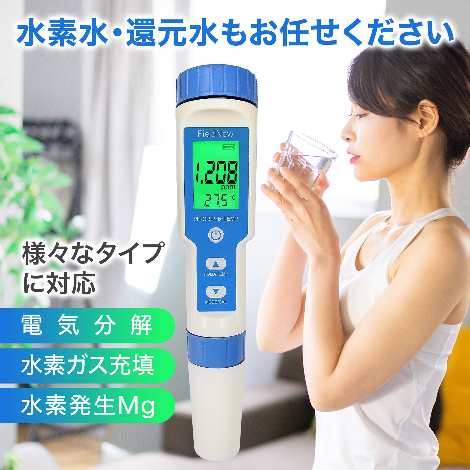 公式店/アウトレット特価】FieldNew【還元くん公認】「水素水・還元水