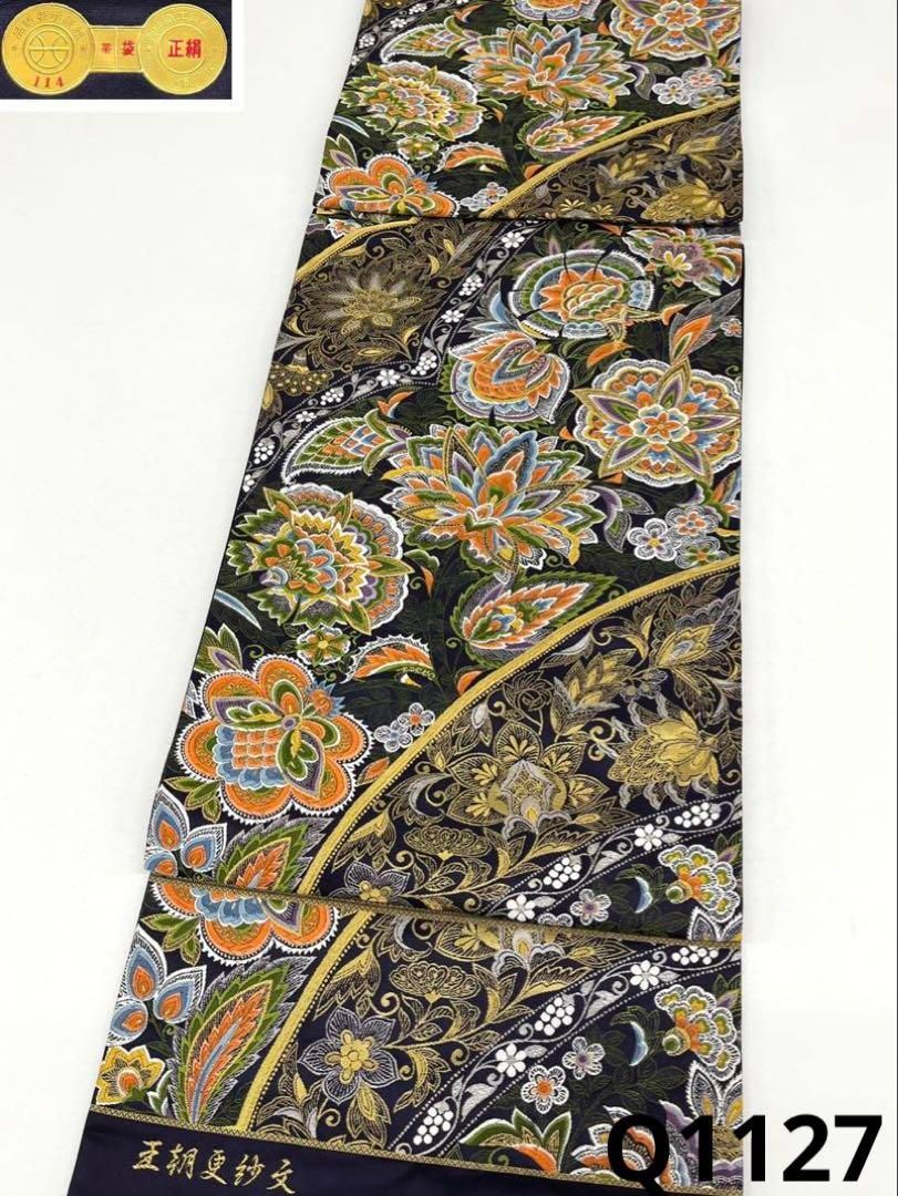 西陣織 長嶋成織物 王朝更紗文 袋帯 未仕立て品 正絹 六通