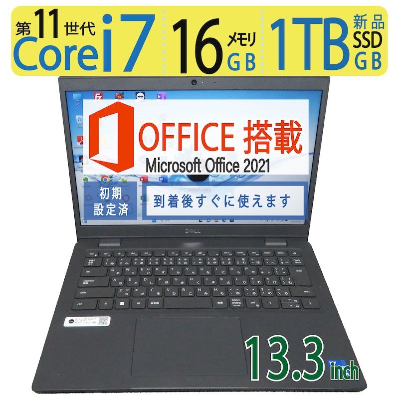 専用ページ ほか他の方ご購入されないようお願いします。 高性能11世代 i7・大容量SSD・メモリ 16GB】 DELL Latitude3420