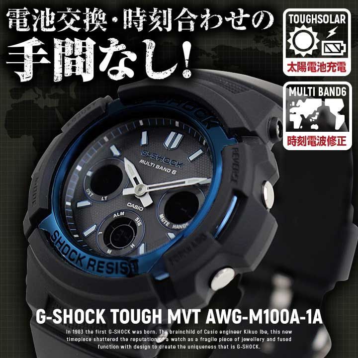 週末セール　Gショック　電波ソーラー　AWG-M100A-1AER 海外モデル G-SHOCK Gショック 電波ソーラー ジーショック カシオ ブラック