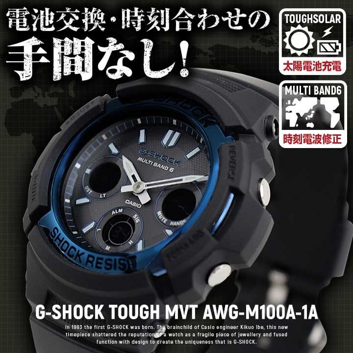 ベゼル訳あり】カシオ Gショック AWG-M100A-1A 海外 電波ソーラー メンズ 腕時計 g-shock CASIO gshock ジーショック  g-shock デジアナ ソーラー 電波 casio かしお アナログ - メルカリ