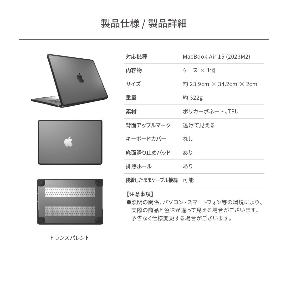 カバー Apple