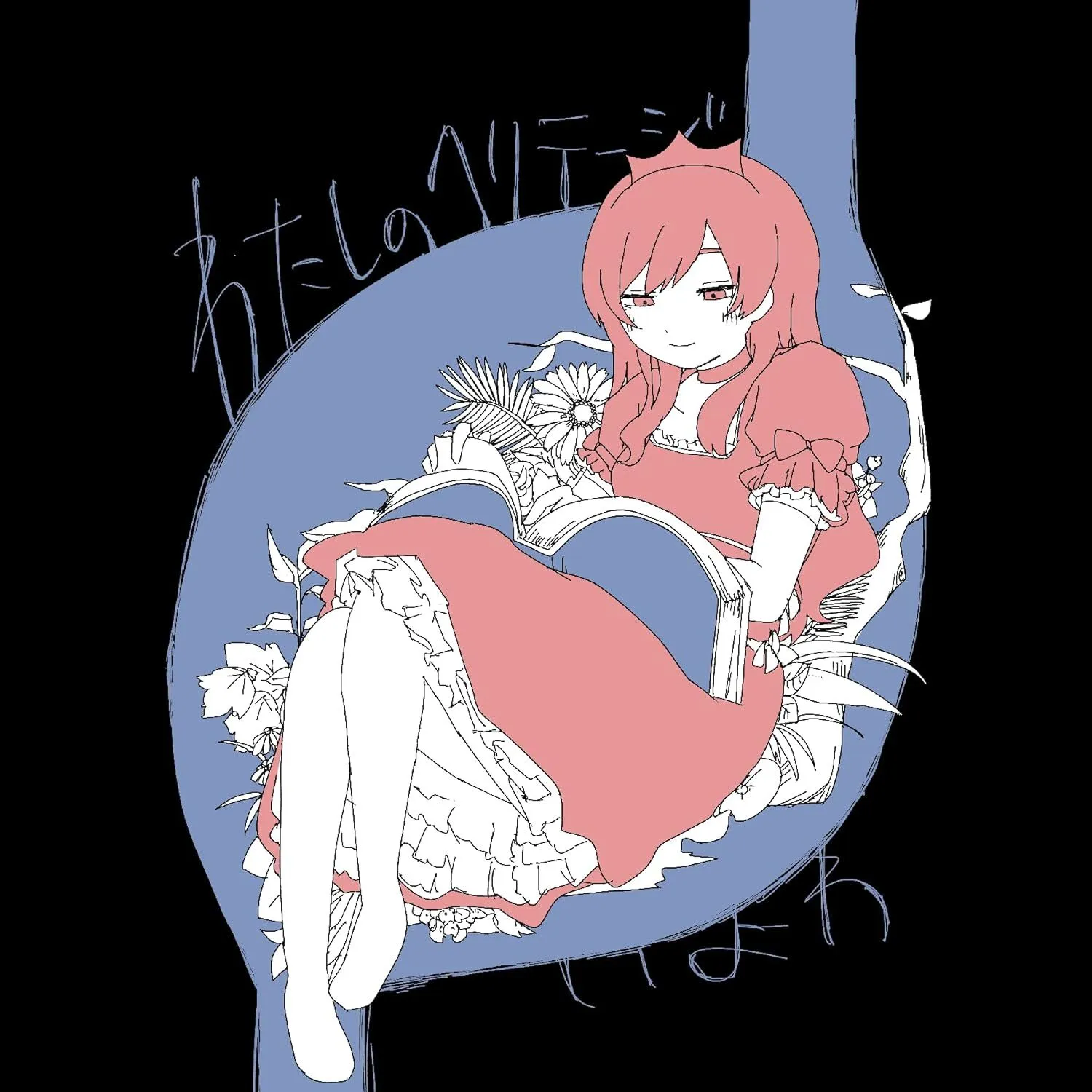 2026年最新】いよわ ボカロの人気アイテム - メルカリ
