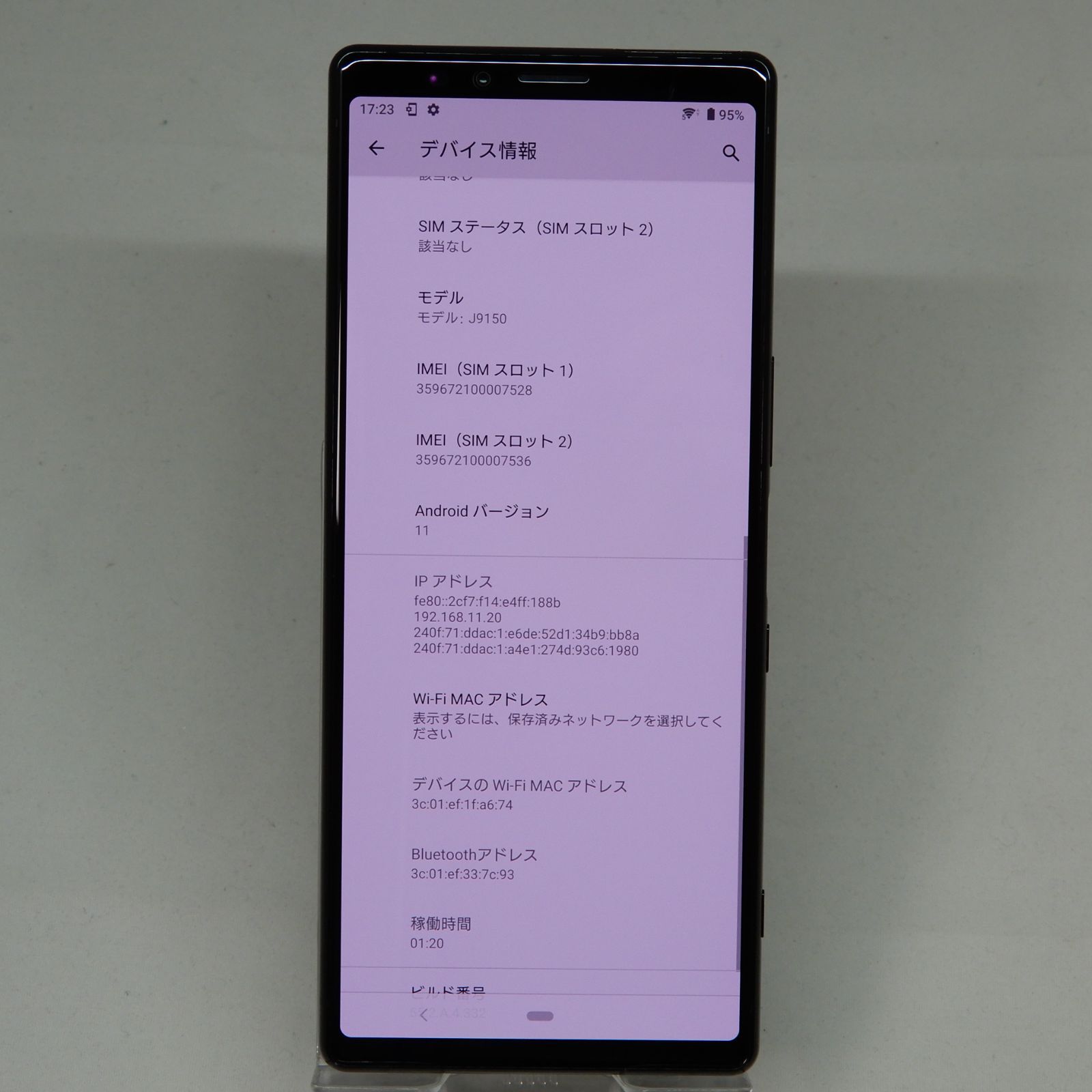 Xperia - Xperia 1 Professional Edition J9150 国内版 ついに手にしたソニー初のSIMフリー機「Xperia 1 Professional