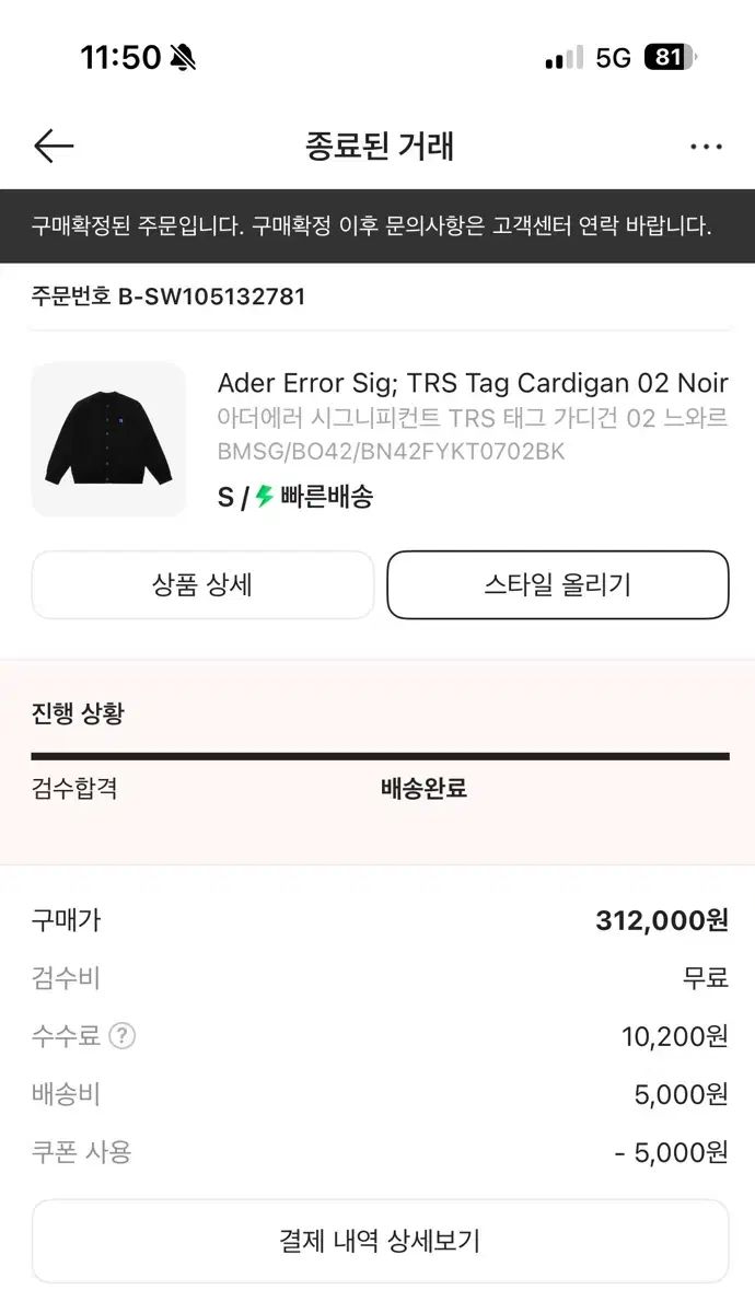 ADER ERROR アーダーエラー 署名 TRS タグ カーディガン 02 ノワール S サイズ