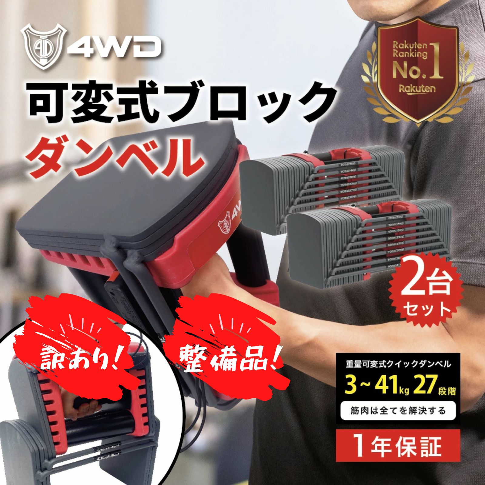 可変式 ダンベル 40kg 2個セット