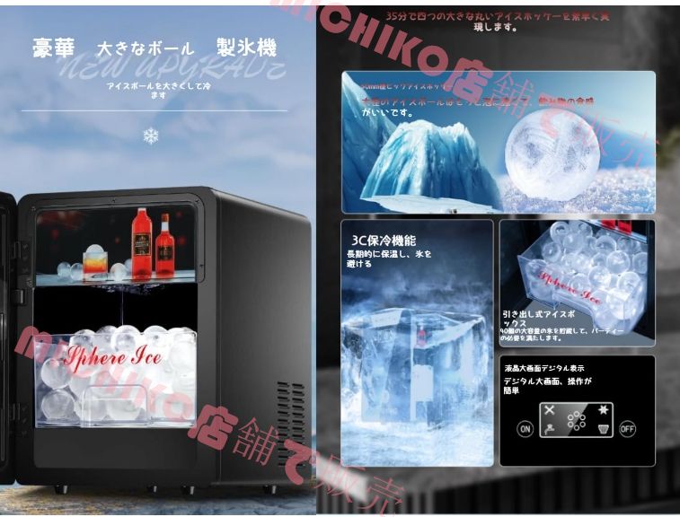 業務用氷 直径5cm