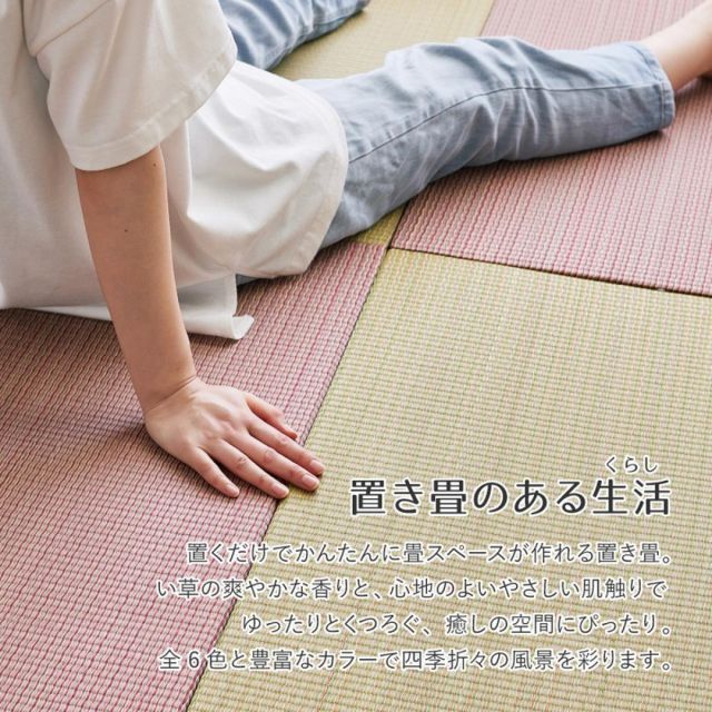 萩原 すき間のできにくい小型置き畳 四季 同色9枚組 140166805 ナチュラル 65×65×1.5cm フチなし 軽量 防音 薄手