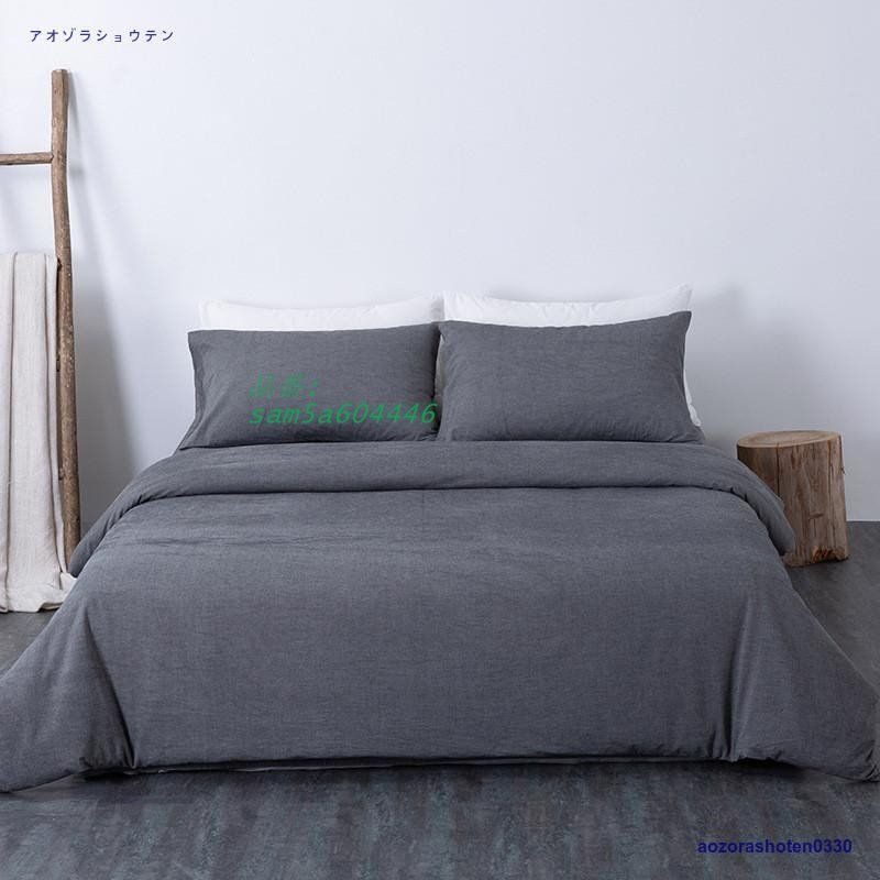 布団カバー 3点セット 4点セット シングル セット ボックスシーツ ベッドシーツ 敷き布団カバー 寝具カバーセット シンプル おしゃれ 掛け布団カバー am5a604446