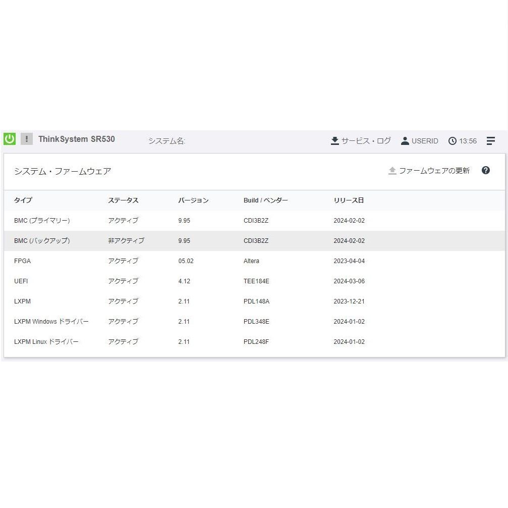 Lenovo ThinkSystem SR530 CPU:Xeon Silver 4110 メモリ:96GB Lenovo ThinkSystem SR530 CPU:Xeon Silver 4110 メモリ:96GB