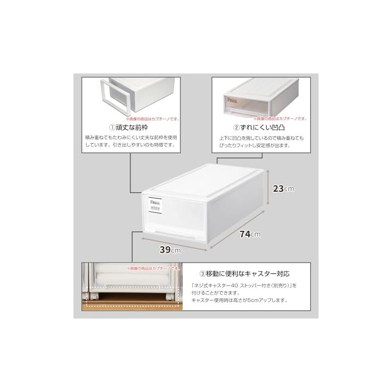 天馬 収納ボックス フィッツケース 押入れ 幅39&times;奥行74&times;高さ23cm 収納ケース たわみにくい 衣装ケース 日本製 【色 ホワイト】 【サイズ ロング】