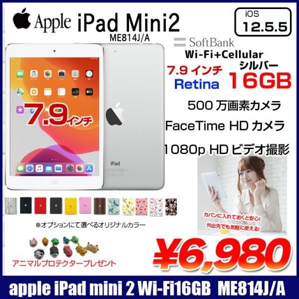 Apple iPad mini2 ME814J/A Softbank Wi-Fi+Cellular 16GB 選べる ...