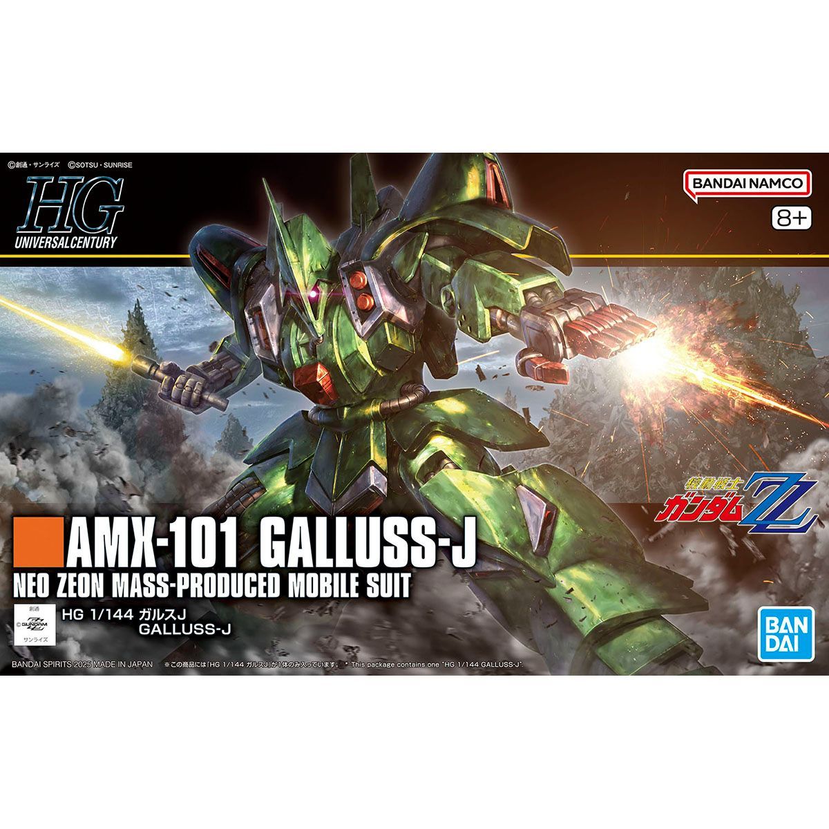 HG 1/144 ガルスJ　2機　送料込　メルカリ便 HG 1/144 ガルスJ 2機 送料込 メルカリ便 - メルカリ