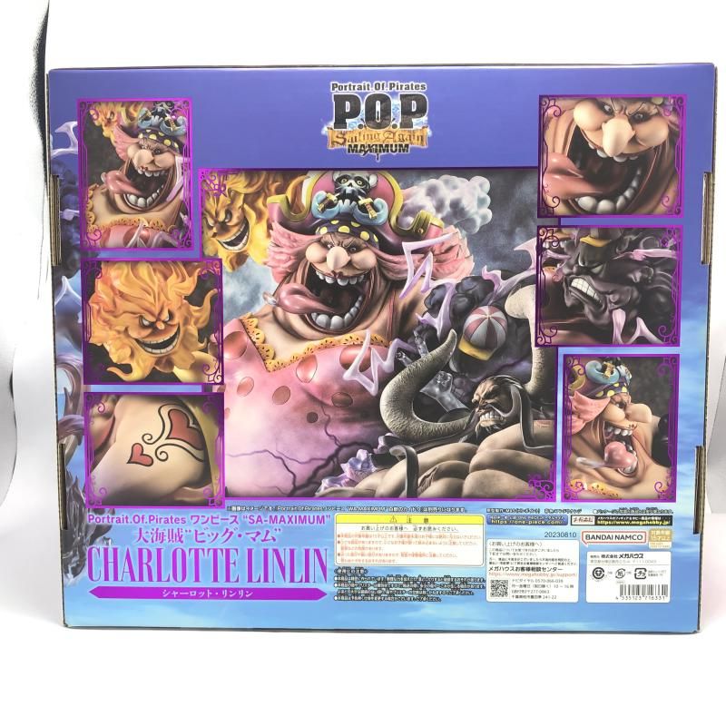 中古】未開封)Portrait.Of.Pirates SA-MAXIMUM 大海賊“ビッグ