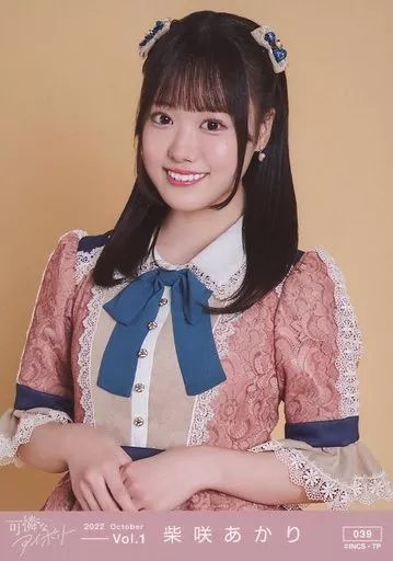 中古】生写真(女性) 039：可憐なアイボリー/柴咲あかり/生写真セット