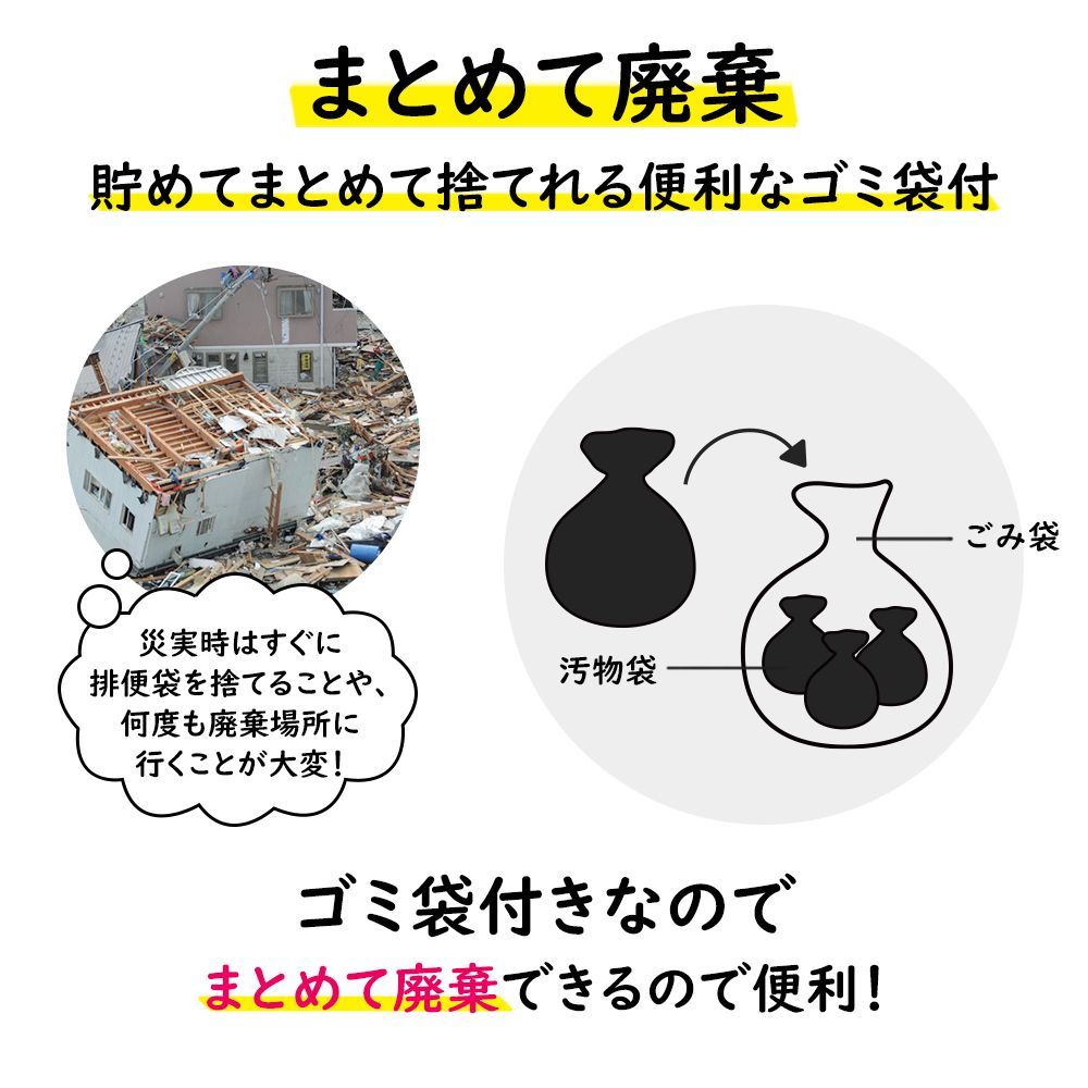 災害用