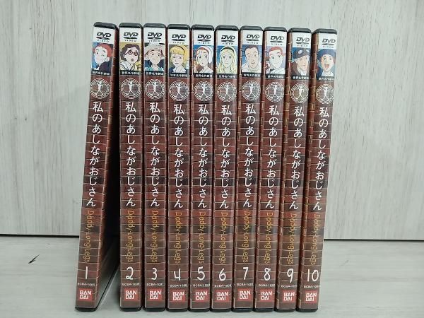 DVD 【※※※】[全10巻セット]私のあしながおじさん 1~10 - メルカリ