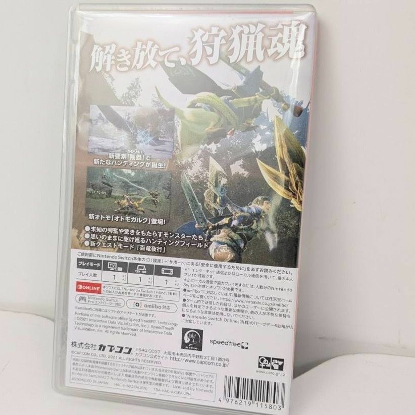南国リゾカジ大家様用Nintendo Switch モンスターハンター✖️16 Nintendo HAD-S-KGAGL 【Switch】 ☆ニンテンドースイッチ本体