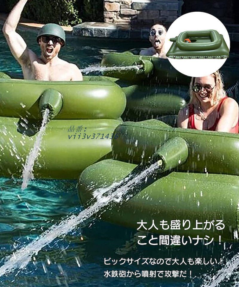水鉄砲付き