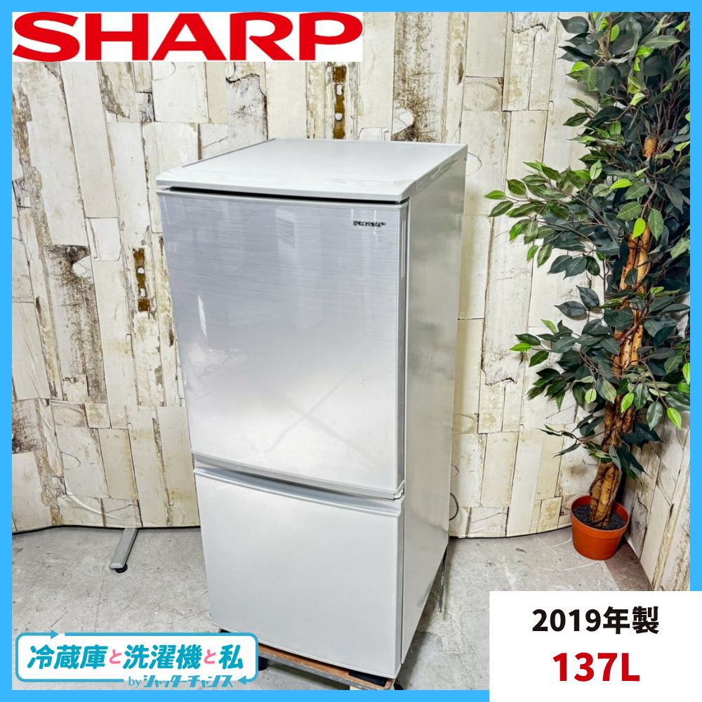 2019年製 SHARP シャープ SJ-D14E-S ノンフロン冷凍冷蔵庫 137L
