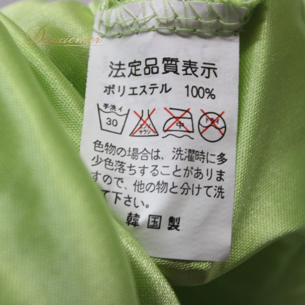 美品 社交ダンス衣装】 グリーン系 黄緑 スカート レッスン パーティー