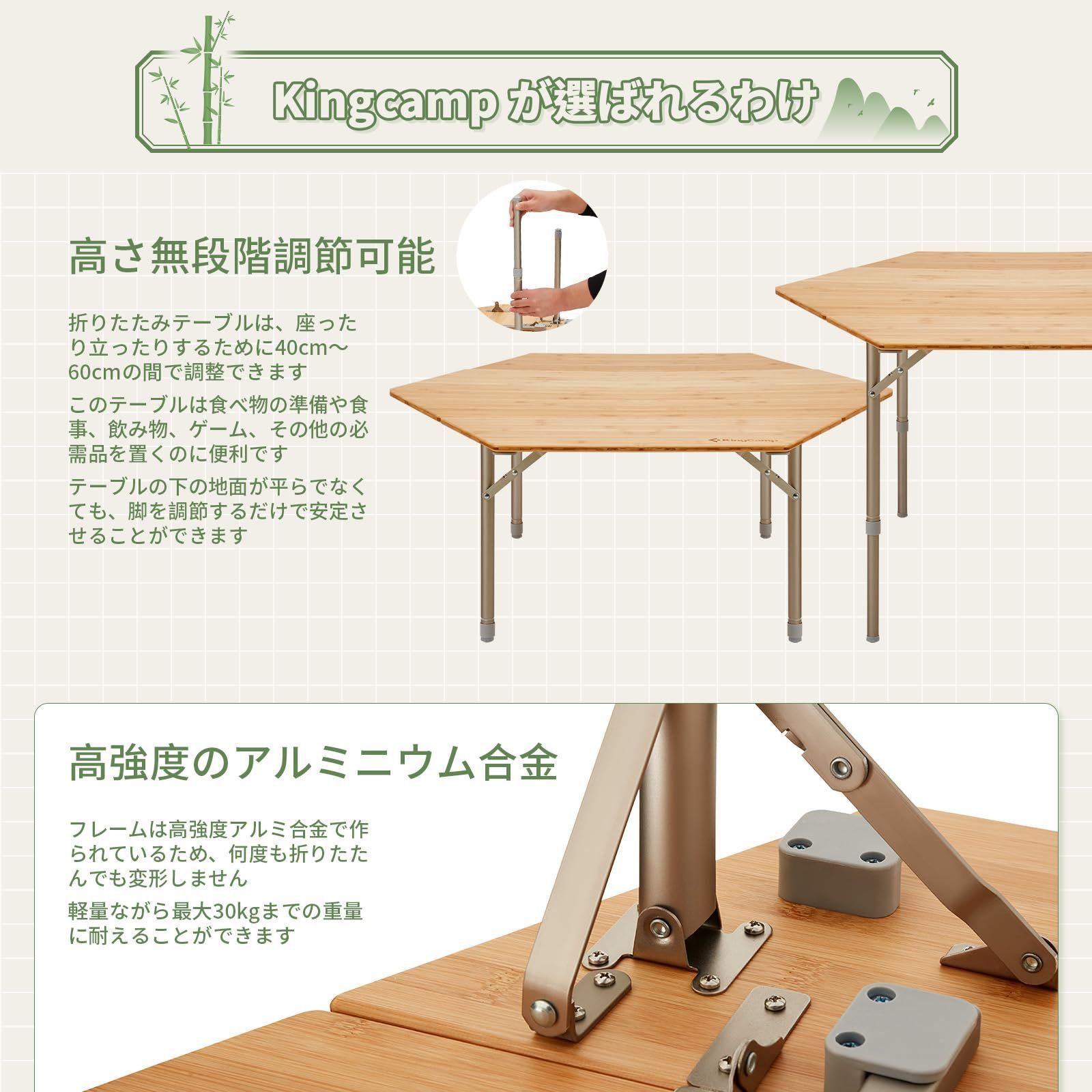 高さ調整