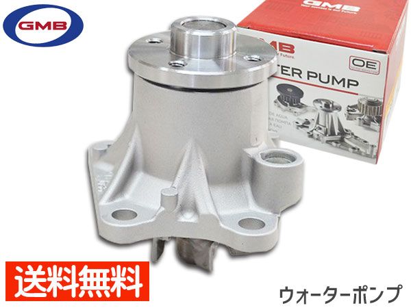  ムーヴ コンテ カスタム L575S L585S H22.10～ ウォーターポンプ GWD-56A 車検 交換 GMB 国内メーカー 送料無料 冷却装置