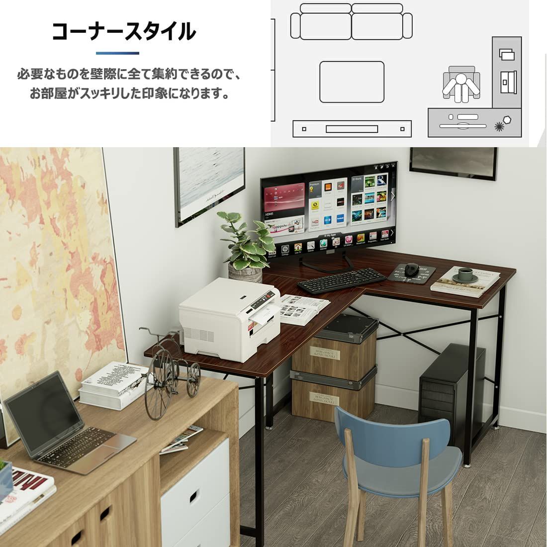 コーナーデスク 左右入替