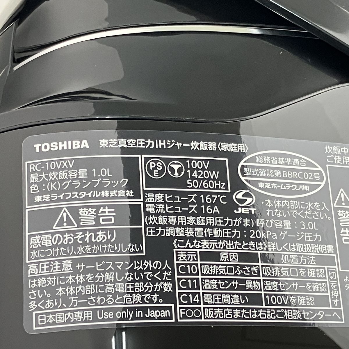 グランブラック