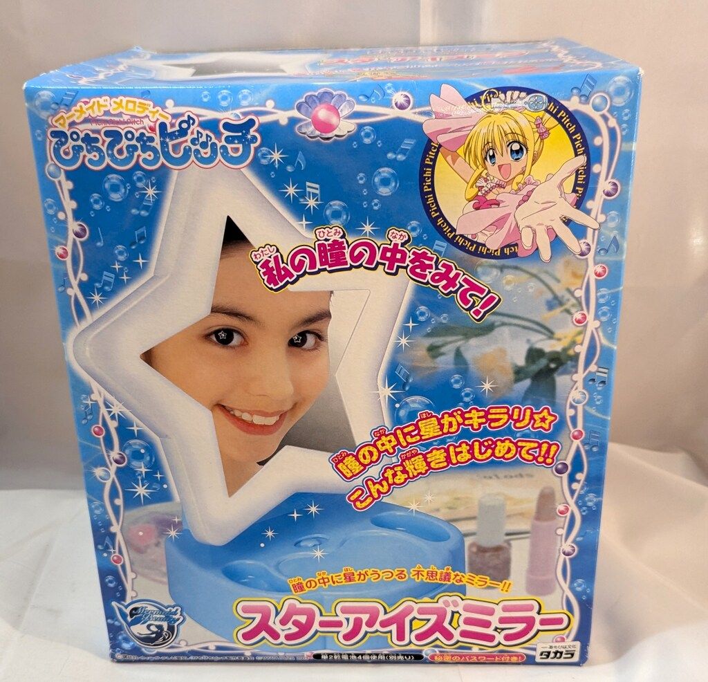 タカラ マーメイドメロディーぴちぴちピッチ スターアイズミラー