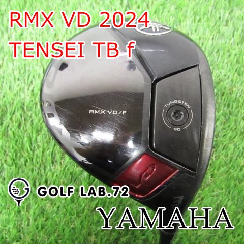 フェアウェイウッド ヤマハ RMX VD 2025◆TENSEI TB f◆S◆15 5823
