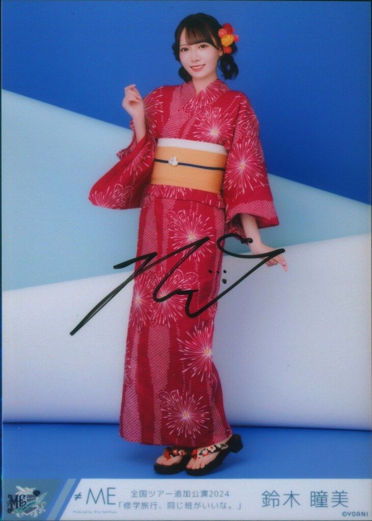 小坂菜緒 直筆サイン 生写真(2024 浴衣 ヨリ)認証シール付き 日向坂46 小坂