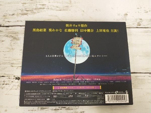 WOWOWオリジナルドラマ 世にも奇妙な君物語 Blu-ray BOX [Blu-ray