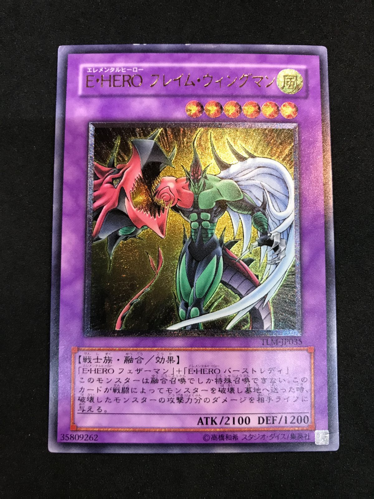 遊戯王 ラッシュデュエル RD/SD0B-JP001 E・HERO フレイム