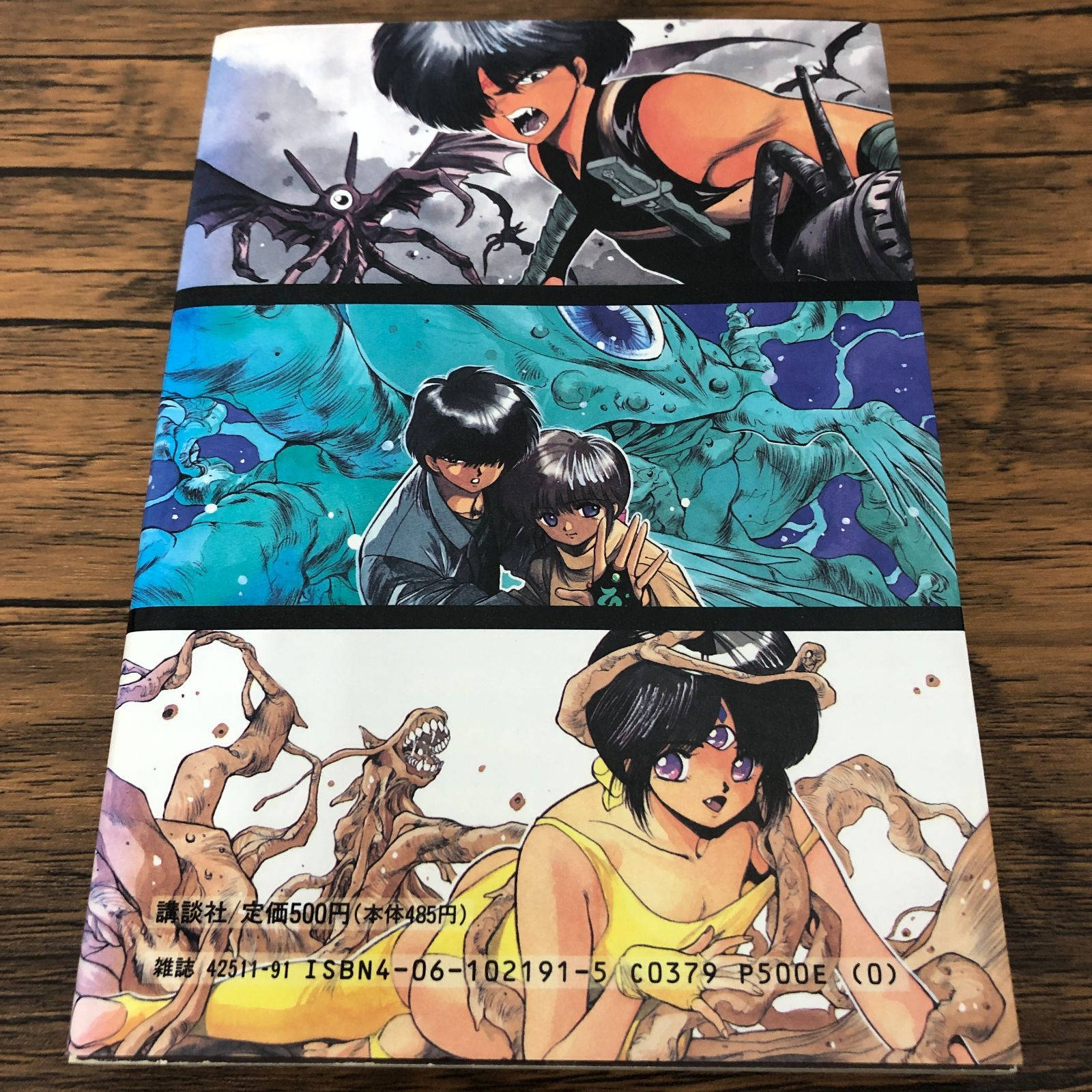 3×3 EYES 24巻 プレミアム特装版　（サザンアイズ）高田裕三 3×3 EYES 24巻 プレミアム特装版 （サザンアイズ）高田裕三 3×3EYES