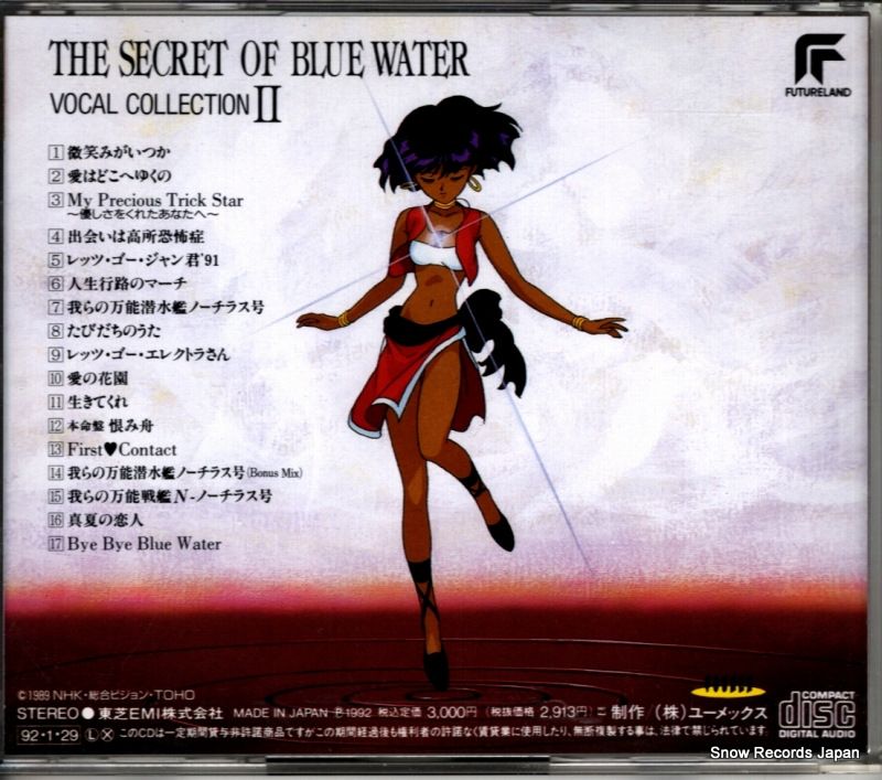 【まとめ売り】ふしぎの海のナディア　cd アルバムなど FM-TOWNS ふしぎの海のナディア CD-ROM3枚組 美品 超激レア