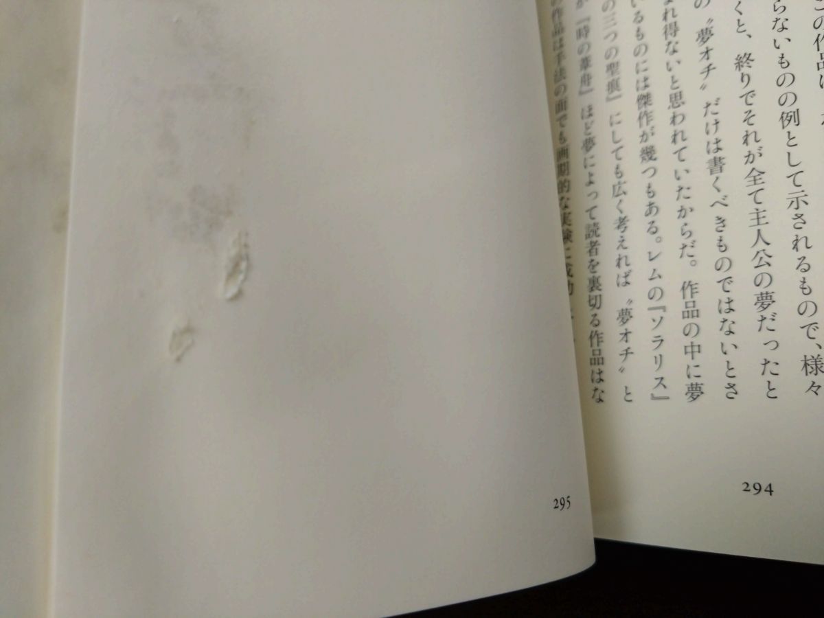 8冊セット 荒巻義雄