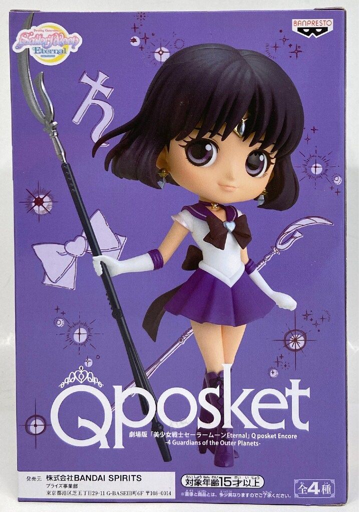 Qpot サターン BANDAI SPIRITS Q posket Encore 4 Guardians of the Outer