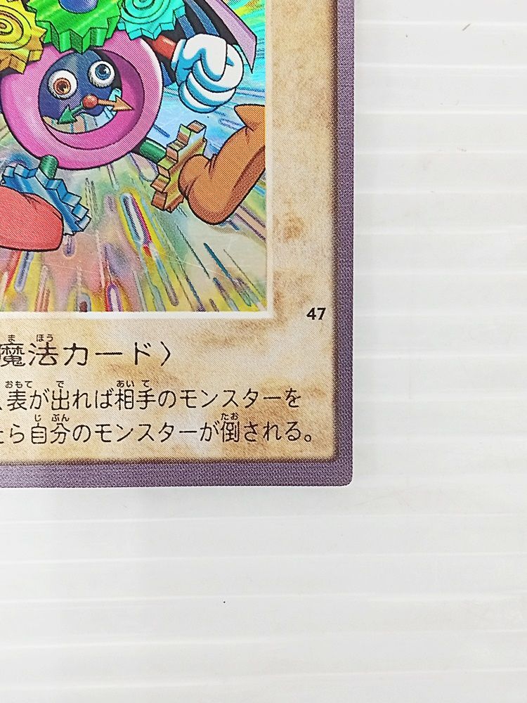 遊戯王 時の魔術師 バンダイ版 バンダイ版 遊戯王 時の魔術師の通販 雷流（2084476334） | magi