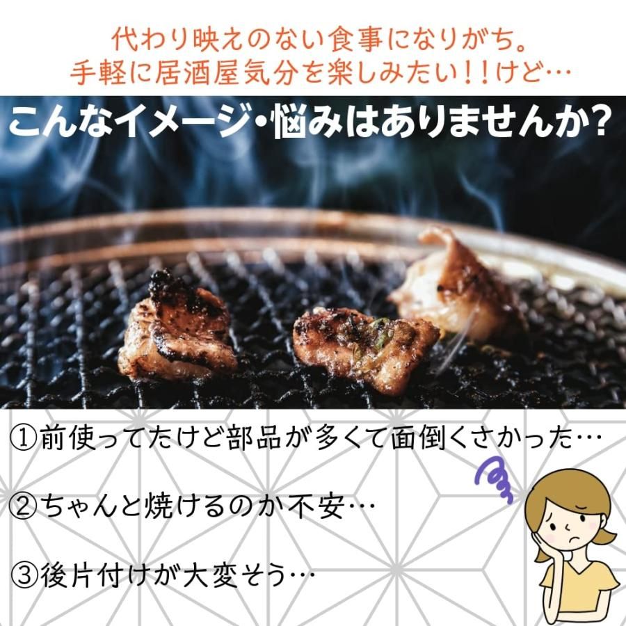 タマハシ(Tamahashi) アミ焼き大将 卓上で焼き鳥が楽しめる 焼き鳥焼き