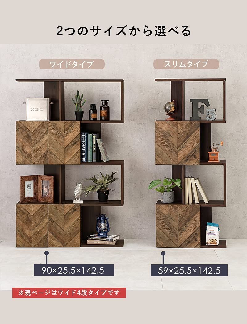 数量 ラック 棚 書類 本 4段 book cm 高さ142.5 奥行25.5 shelf 幅90 約 インダストリアル 木目調 RCC-1017BR 収納 付き 扉 1台入り 本棚 ディスプレイラック 萩原 Hagihara