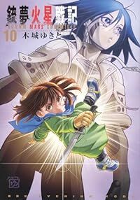 銃夢火星戦記 1-10巻セット 以下続巻 木城ゆきと 1週間以内発送