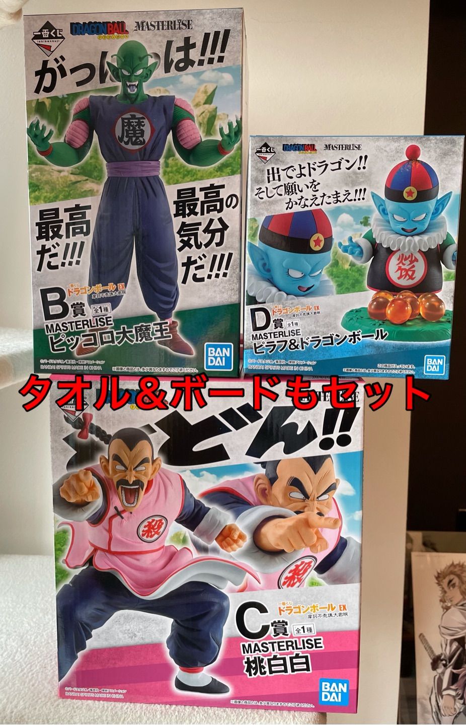 ドラゴンボール 一番くじ B賞ピッコロ大魔王 C賞桃白白 2体セット