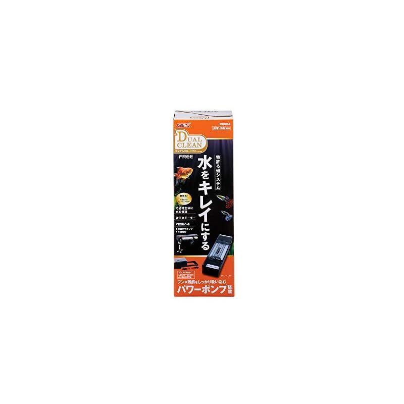 魚用品・水草 GEX AQUA FILTER デュアルクリーンフリー DC-4560 静音