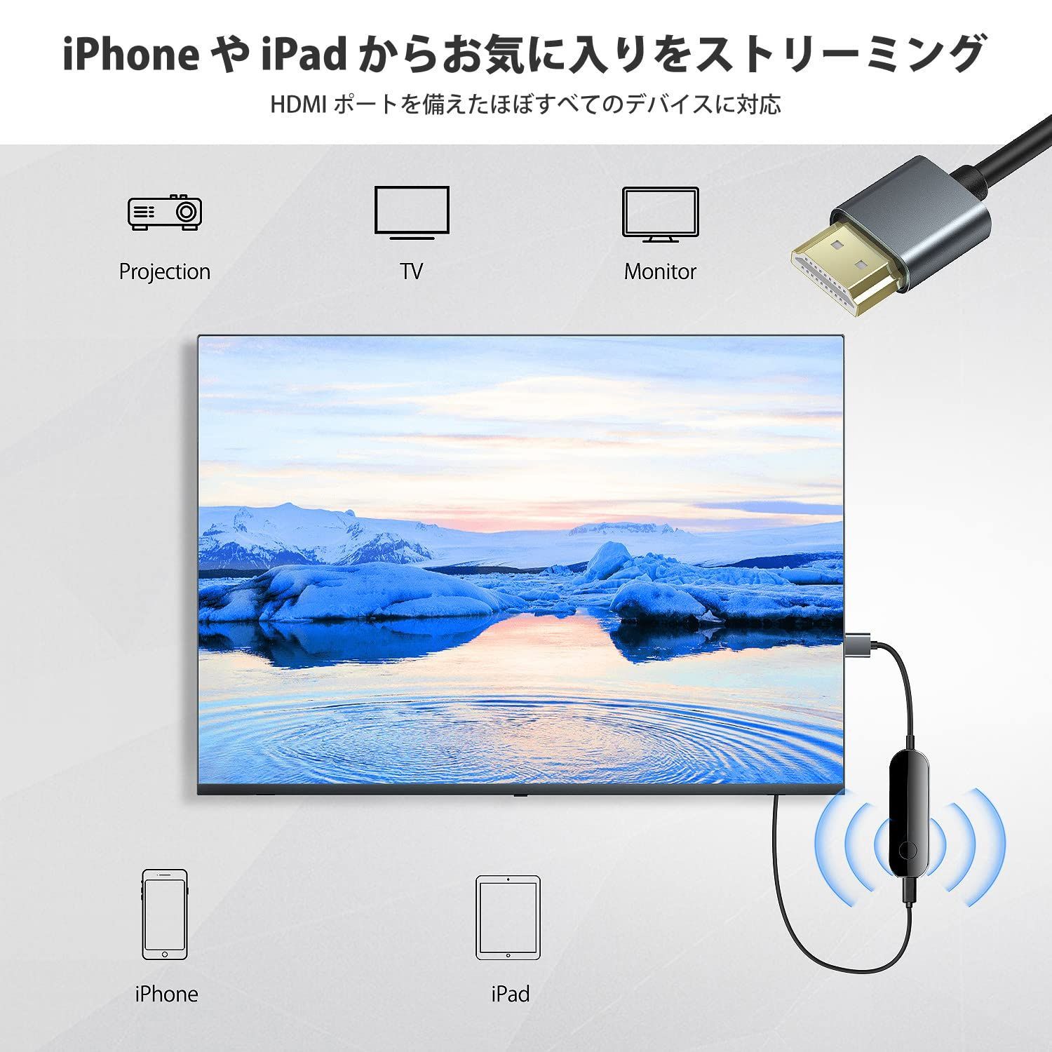 HDMI ミラーキャスト テレビ接続 変換 ケーブル YouTube スマホ - 映像