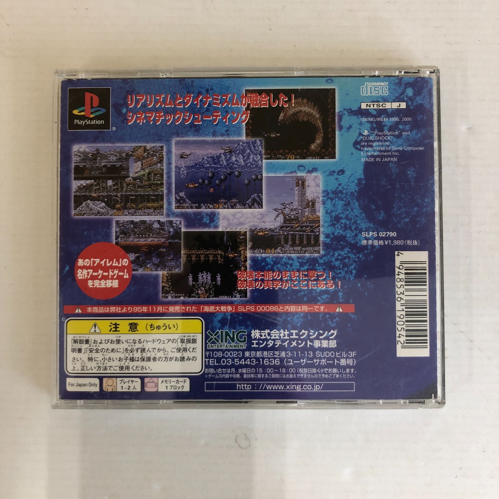 マル安シリーズ4 海底大戦争 海底大戦争 マル安シリーズ4(再販) 新品ゲーム | ブックオフ公式